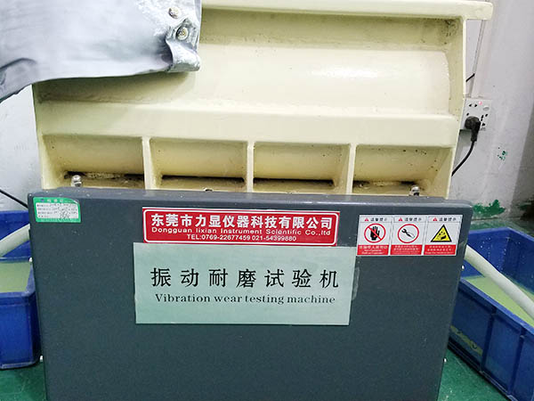 振动耐磨试验机