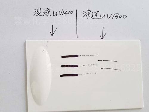 uv加硬液