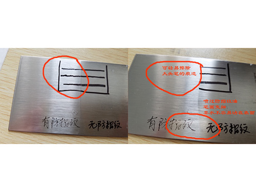 防指纹油